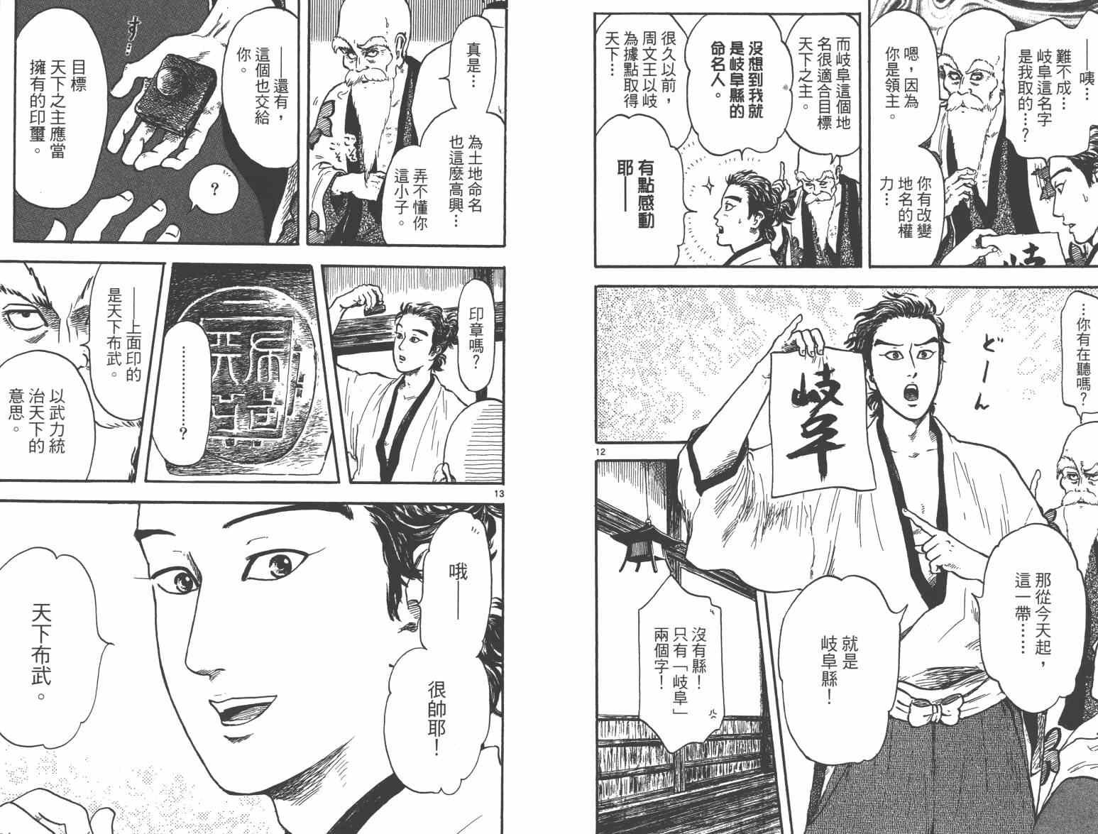 第21话