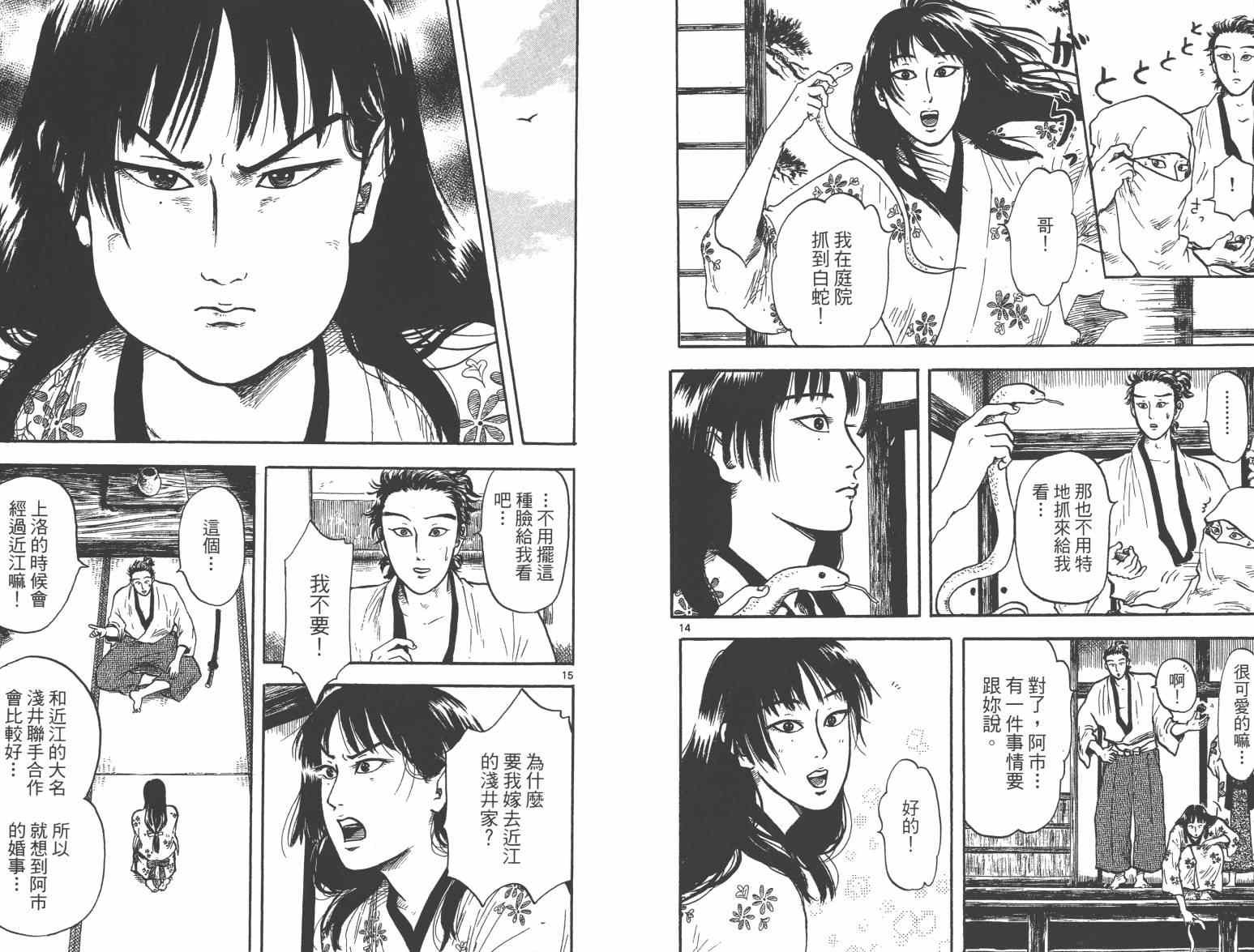 第21话