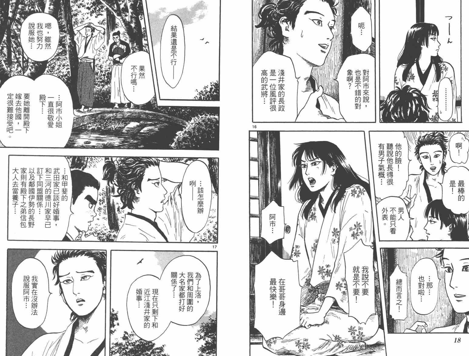 第21话