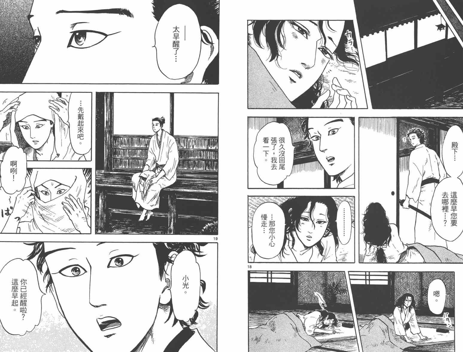 第21话