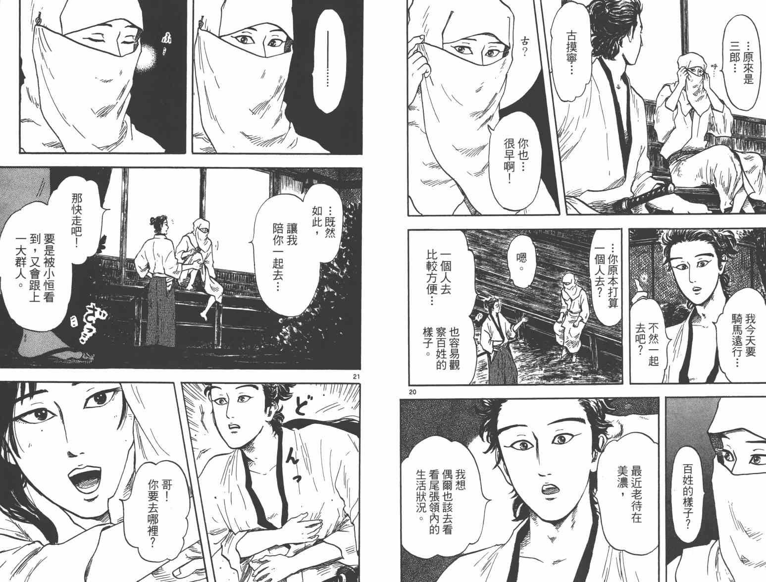 第21话