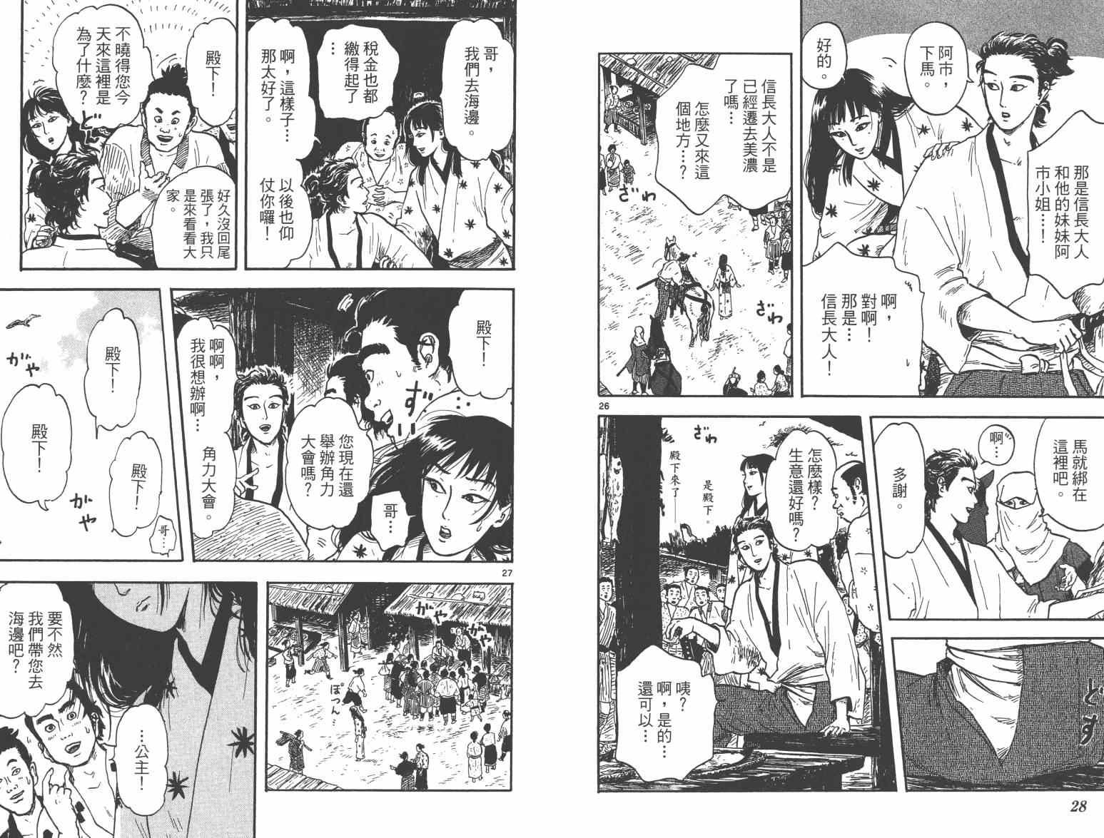 第21话