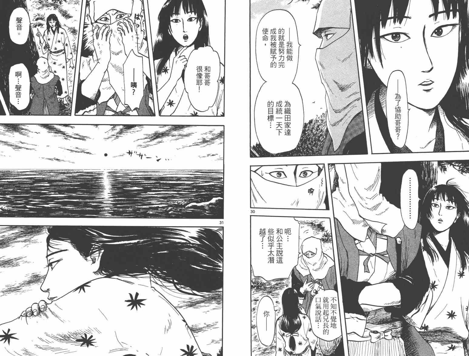 第21话
