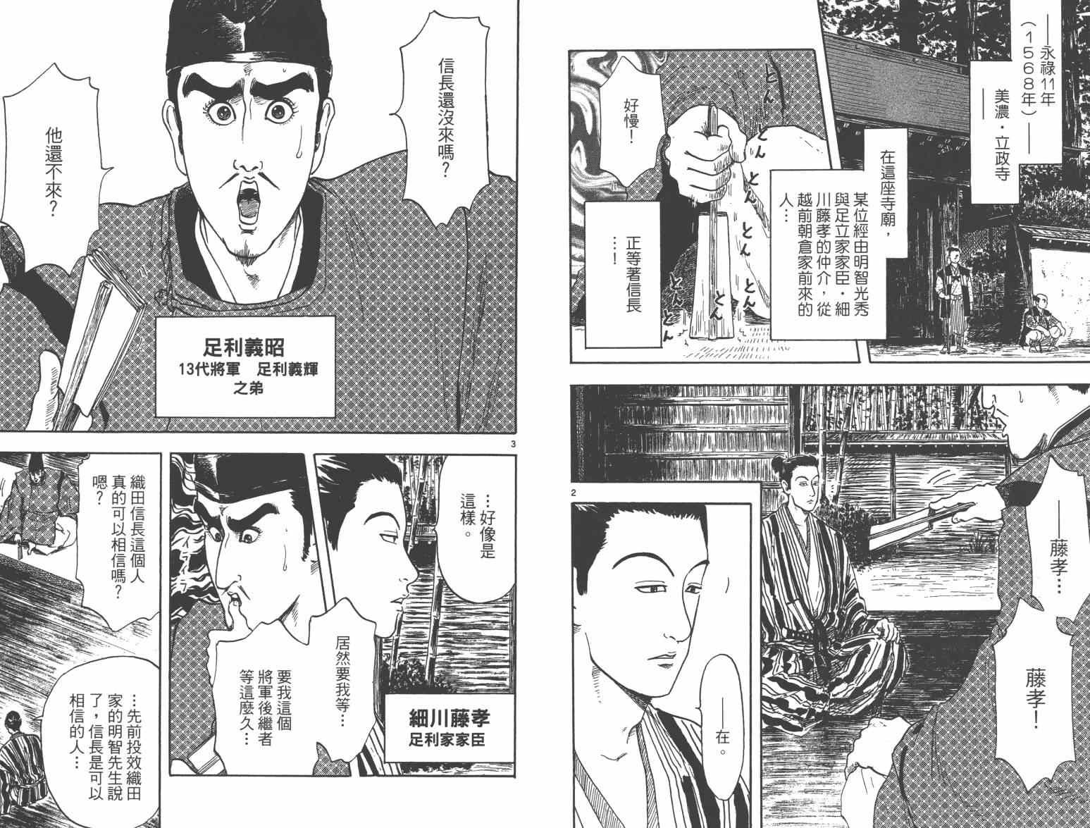第21话