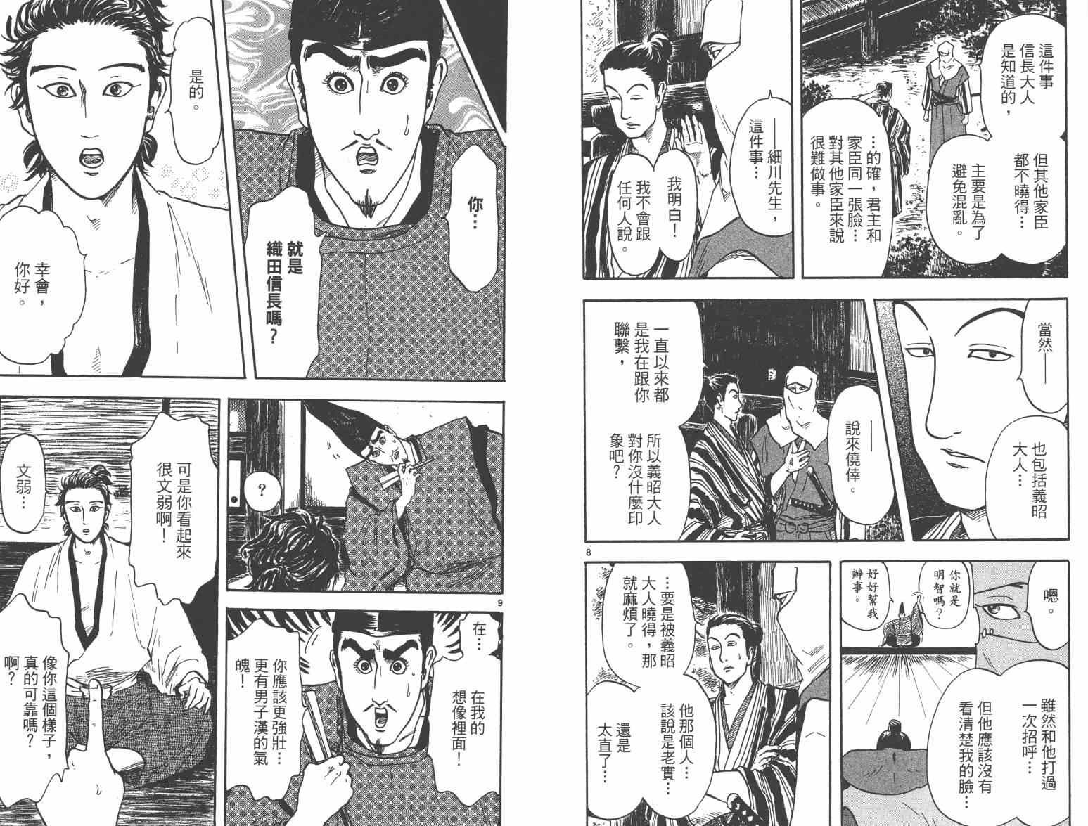 第21话
