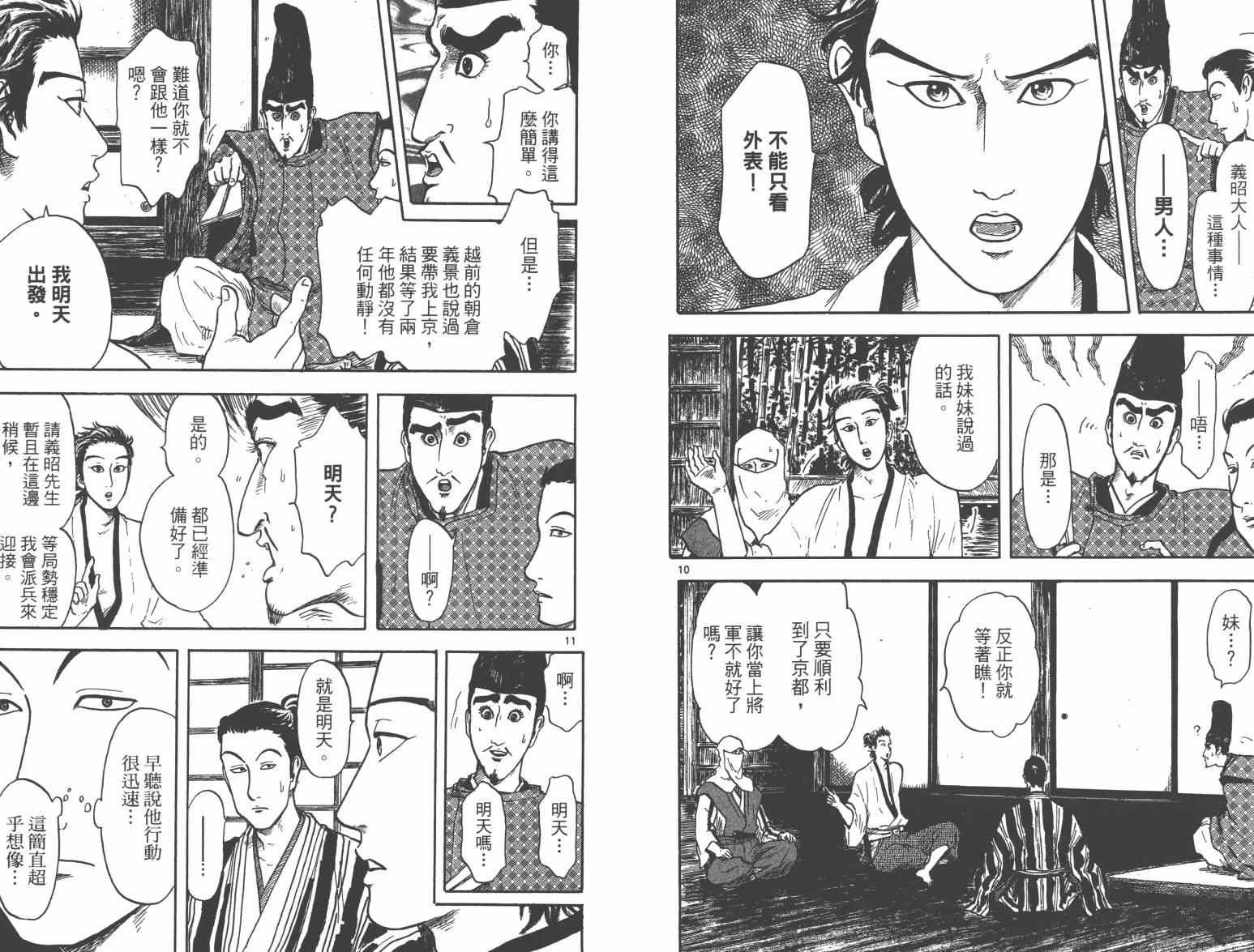 第21话