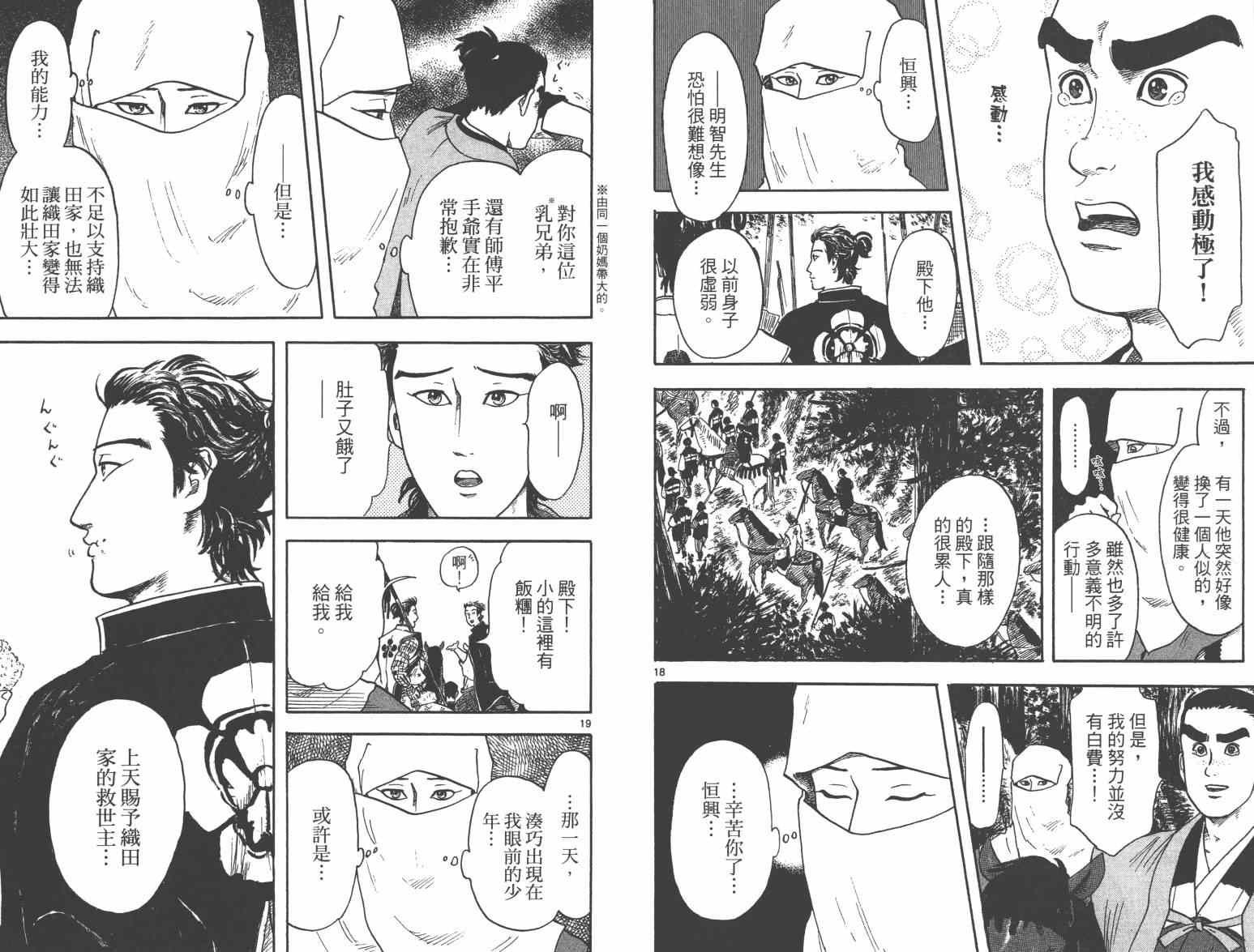 第21话