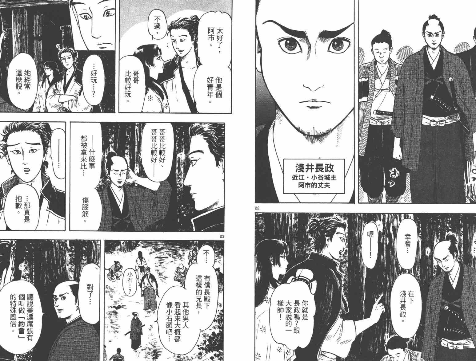 第21话