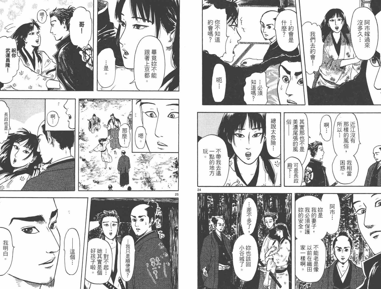 第21话
