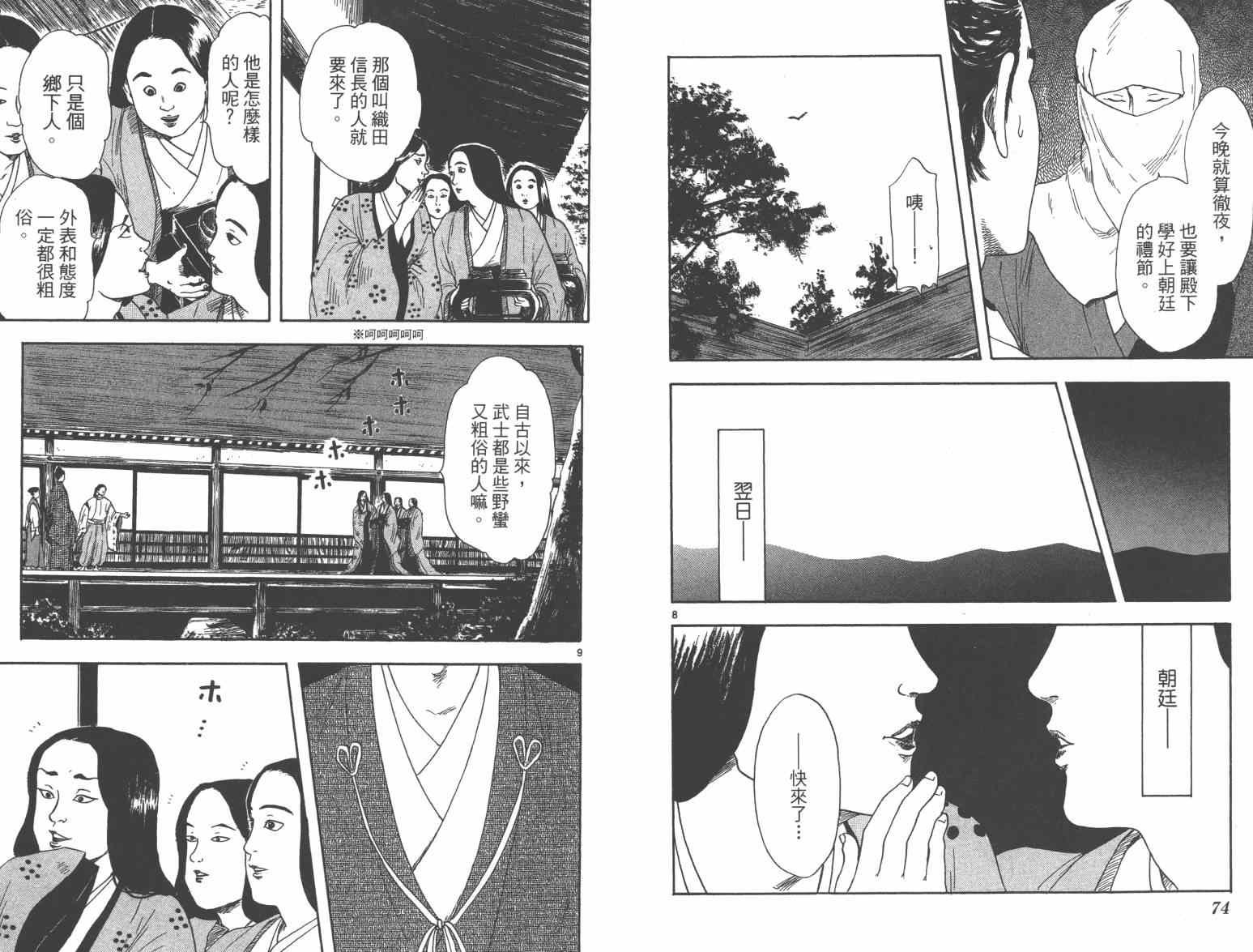 第21话