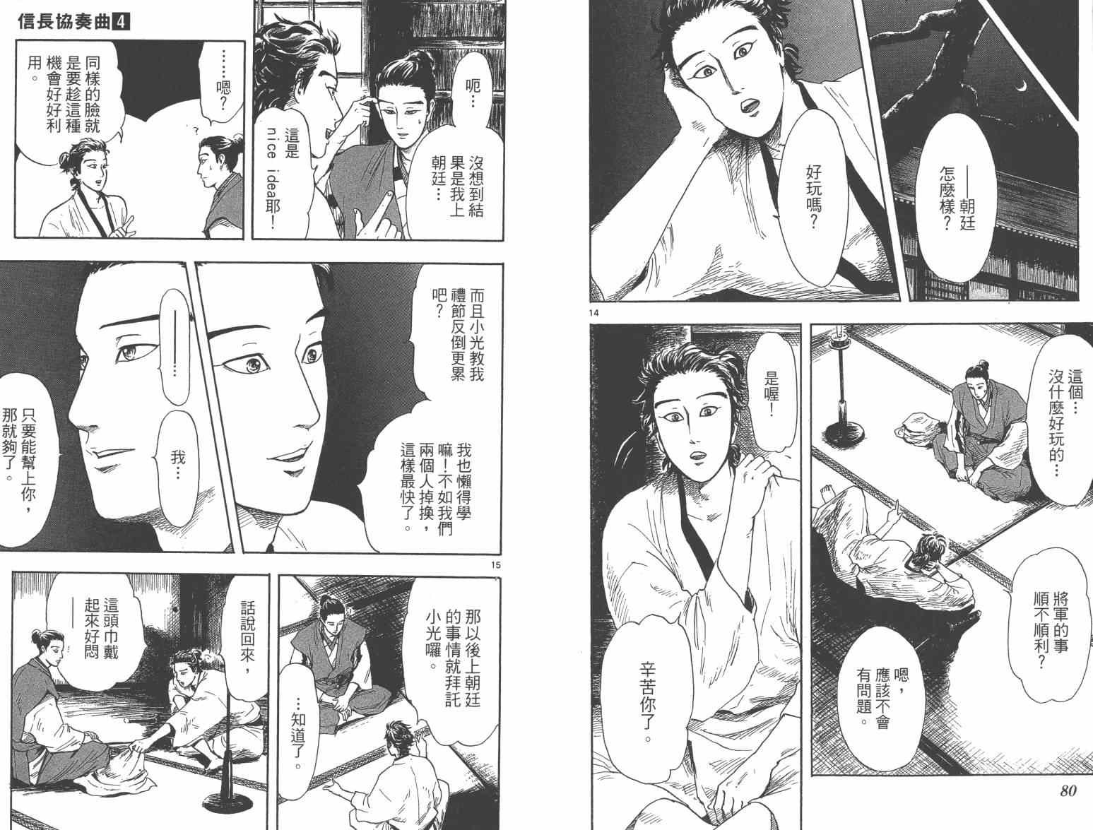 第21话