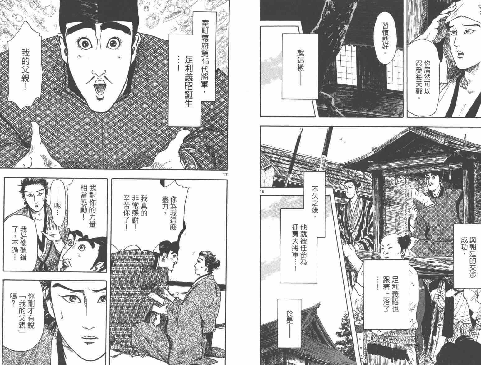 第21话