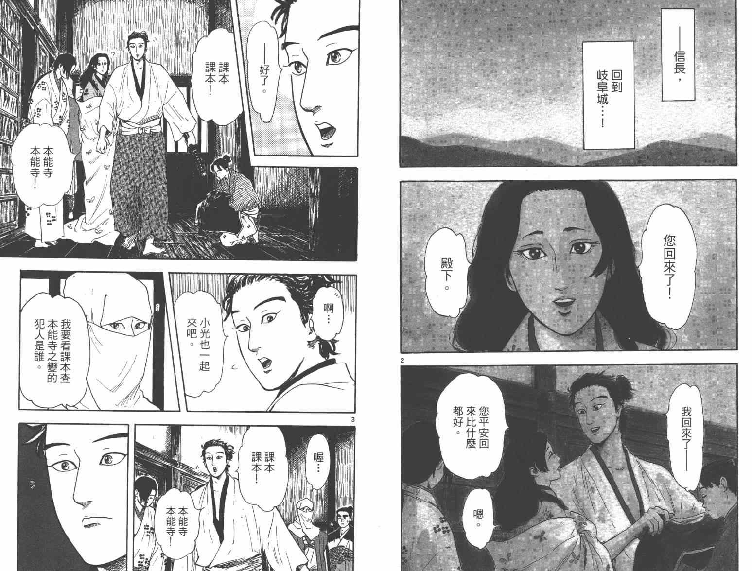 第21话