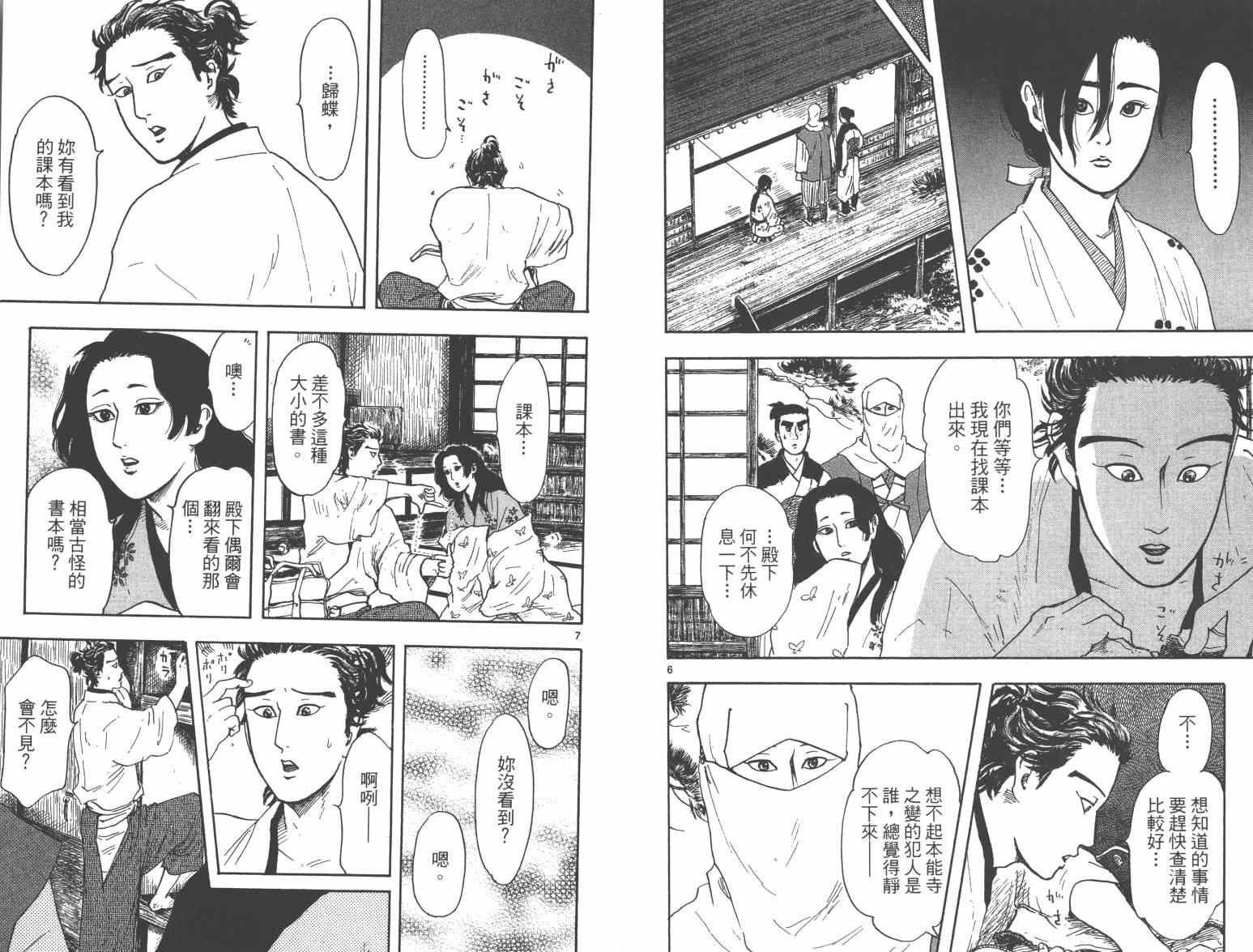 第21话