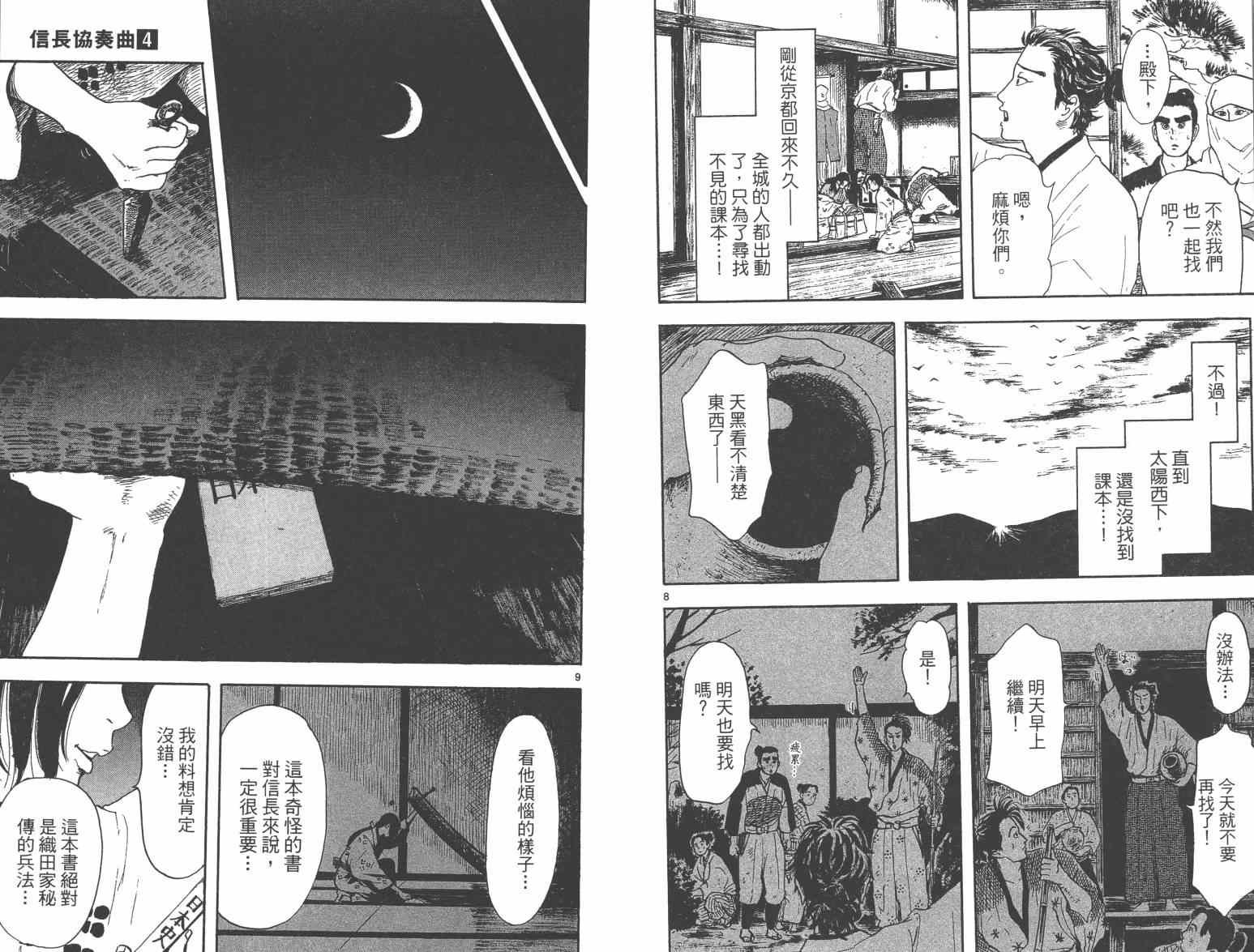 第21话