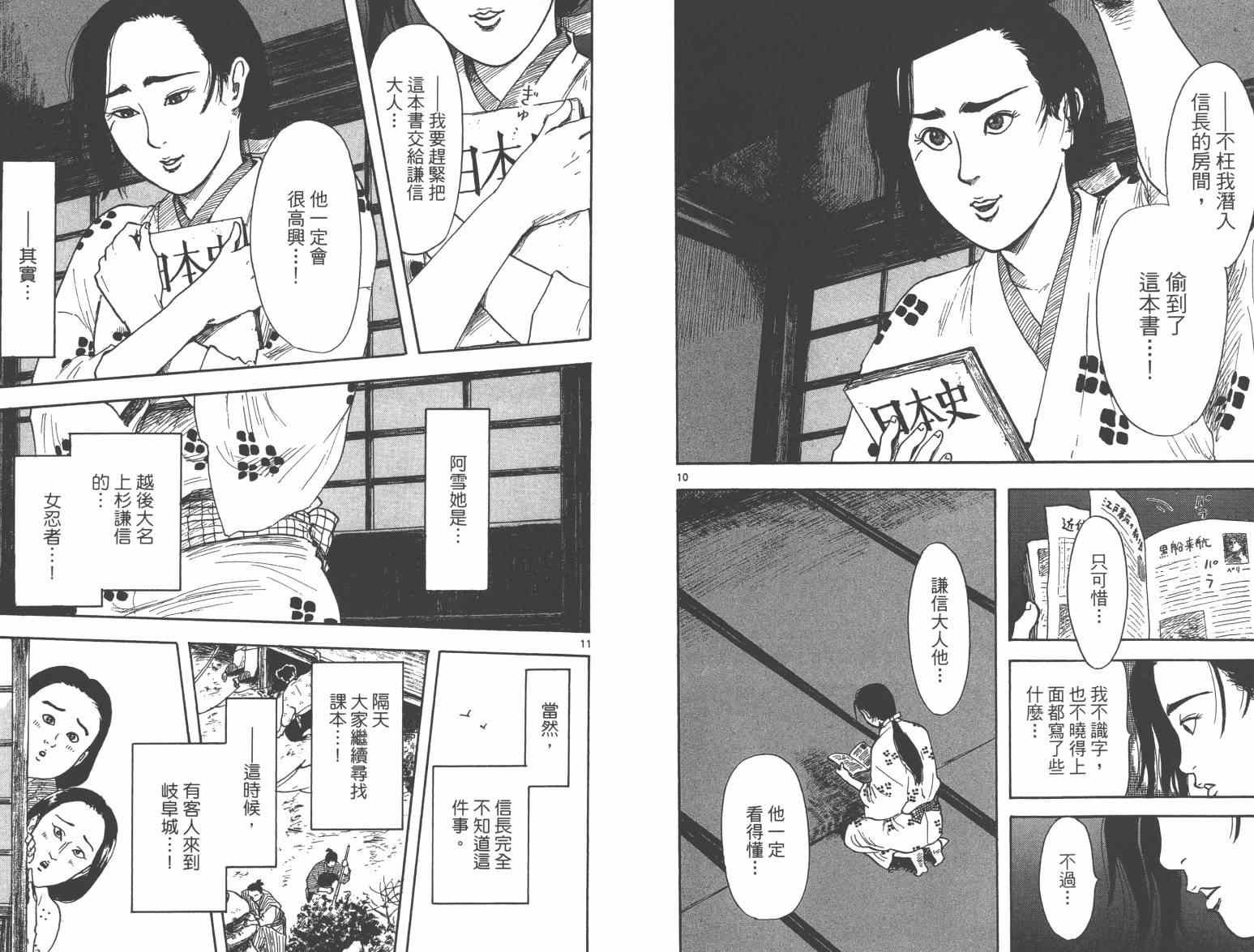 第21话
