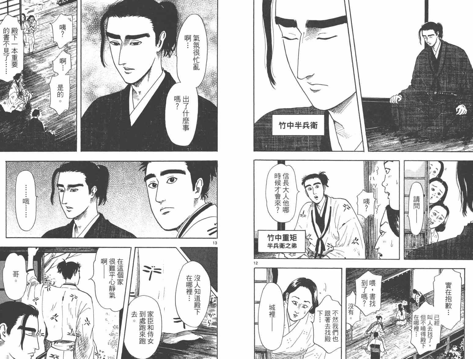 第21话