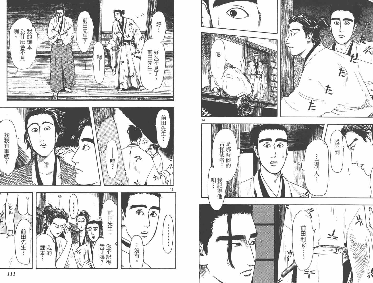 第21话
