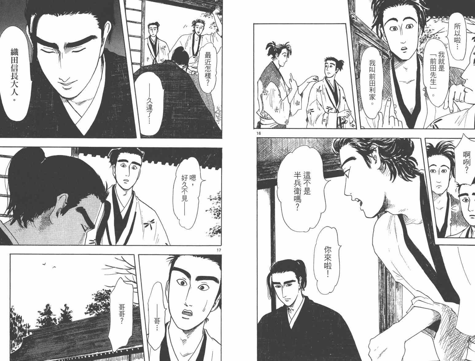 第21话