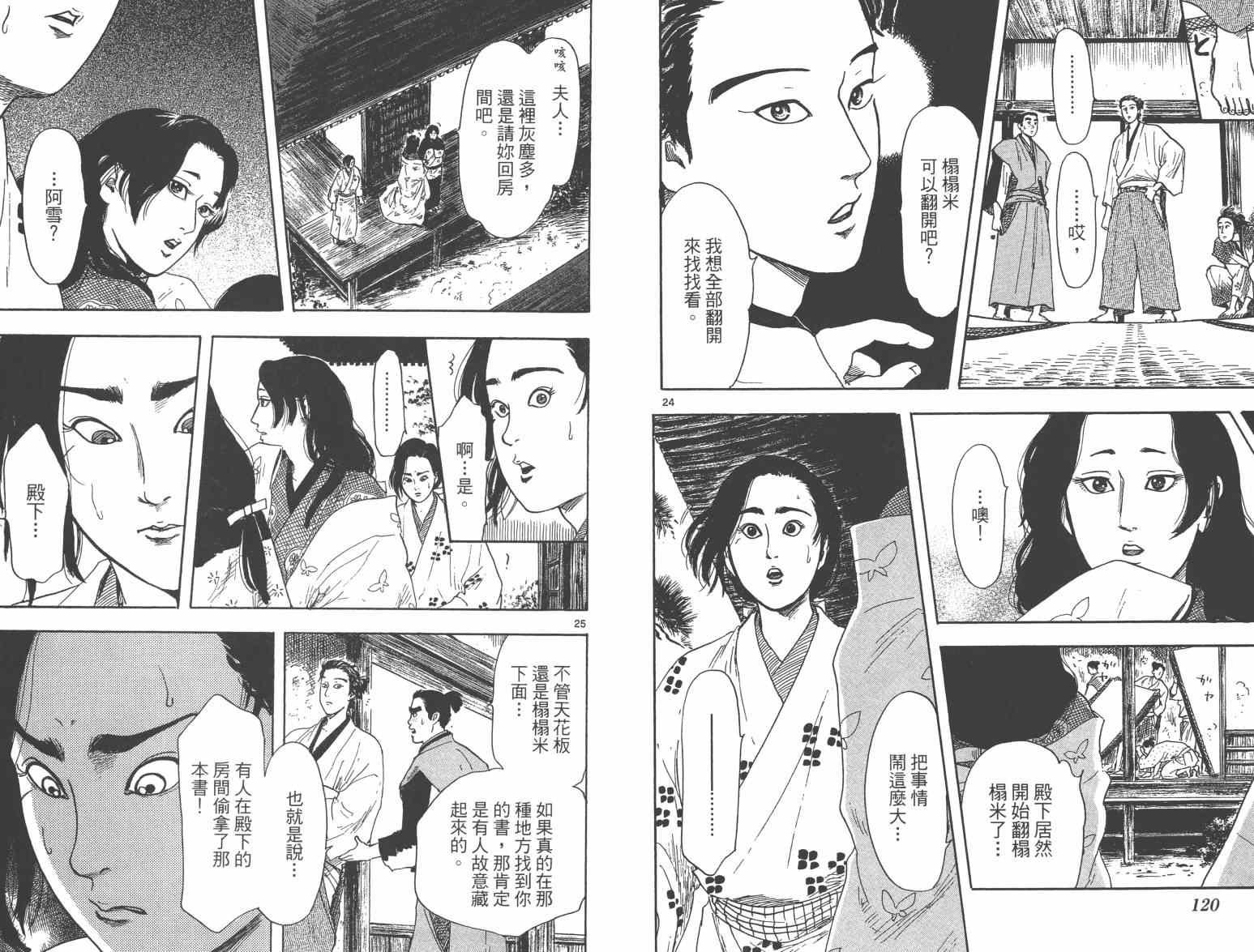 第21话