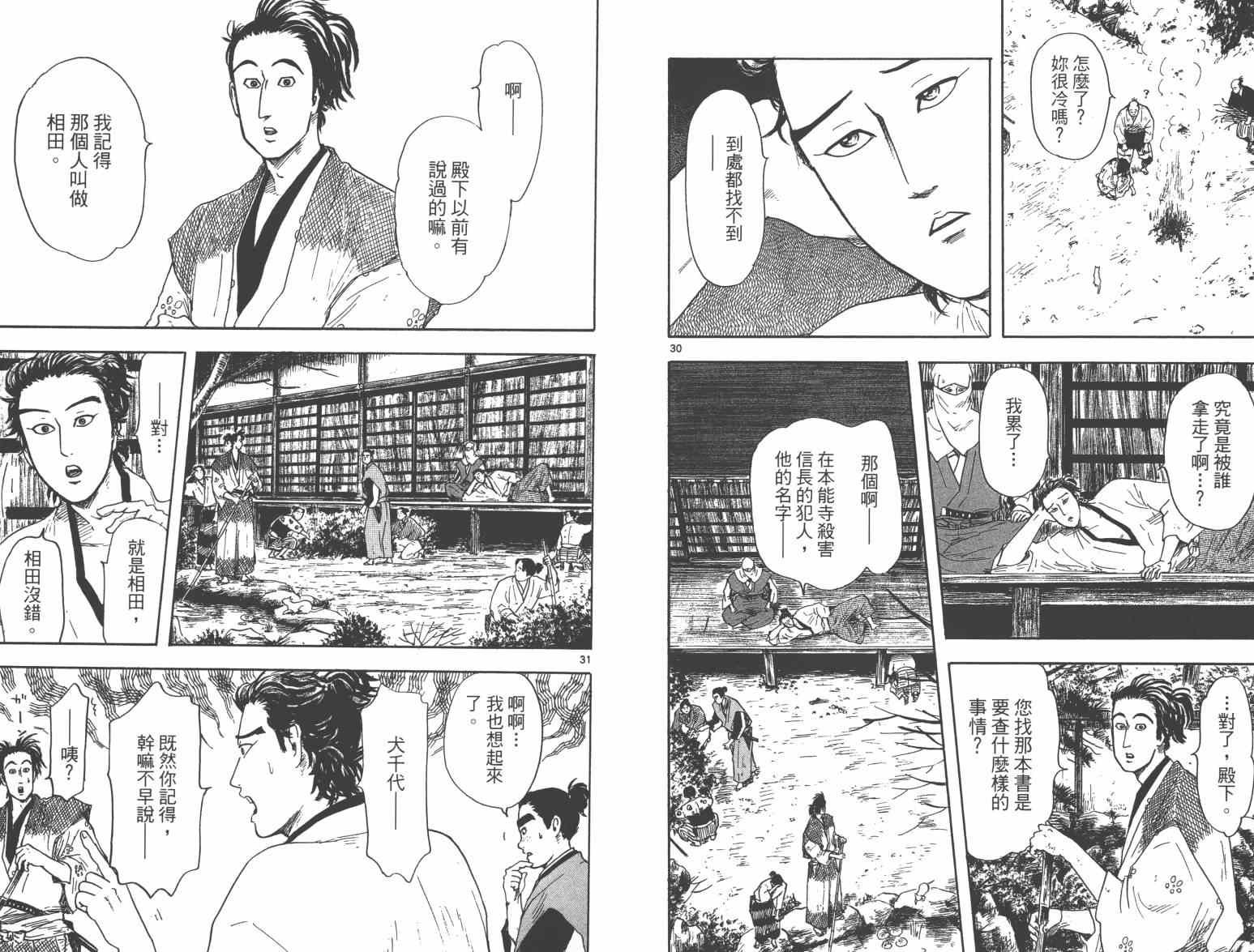 第21话