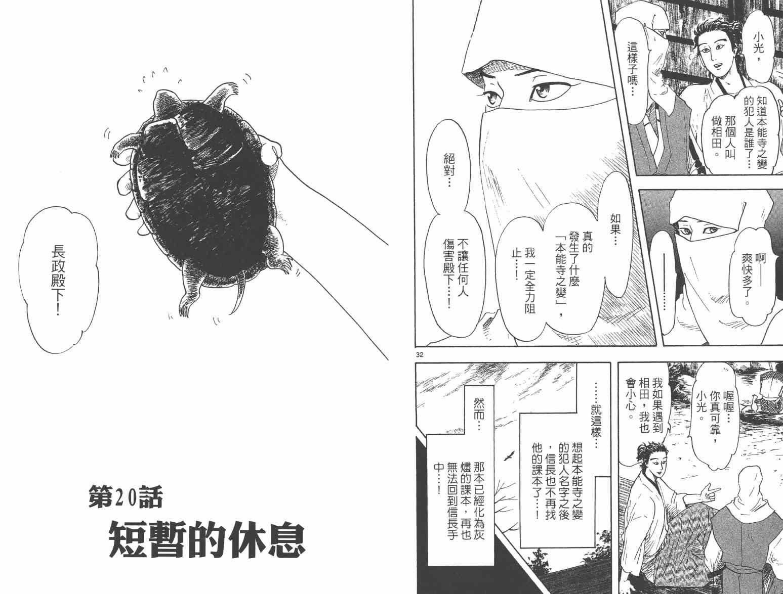 第21话