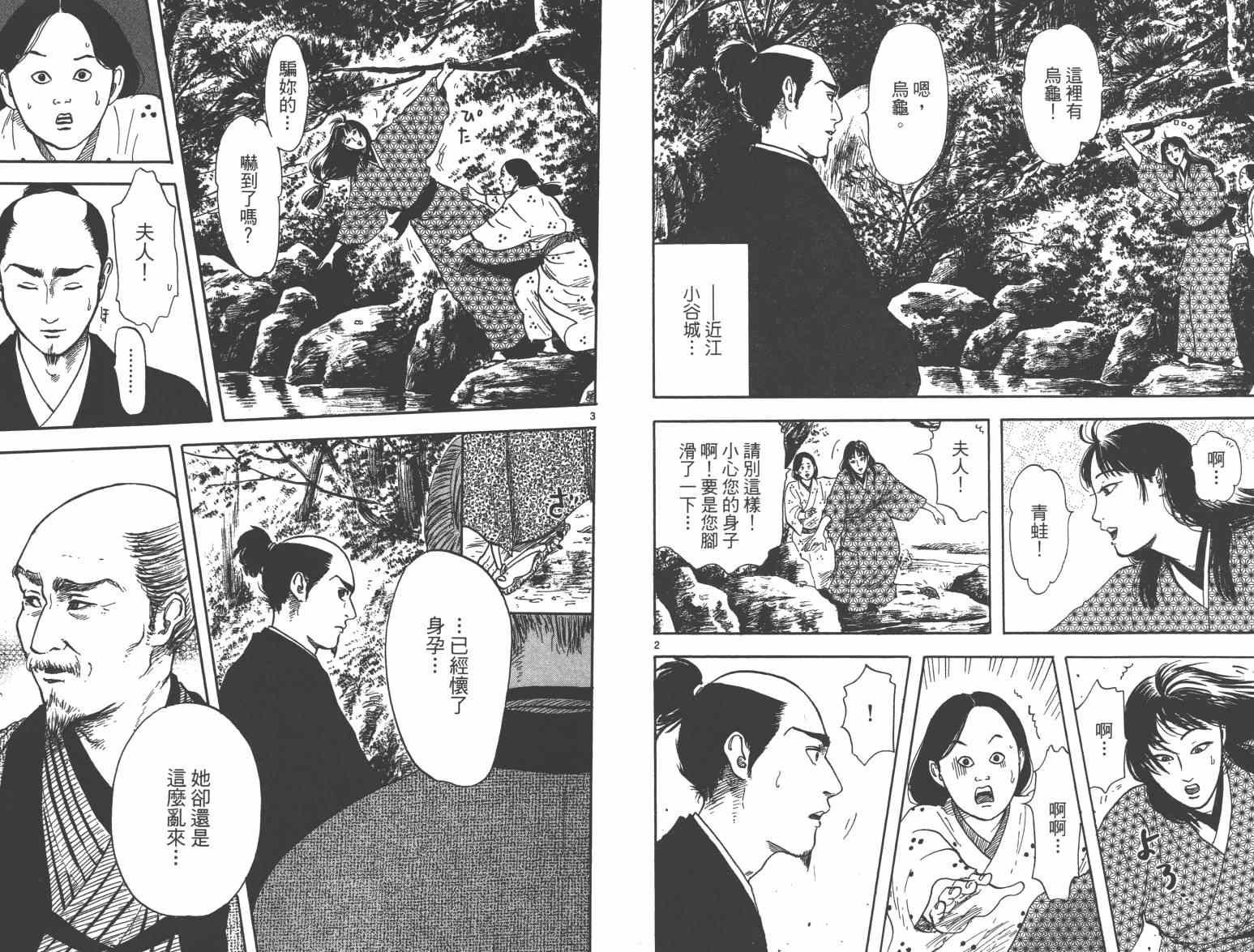 第21话