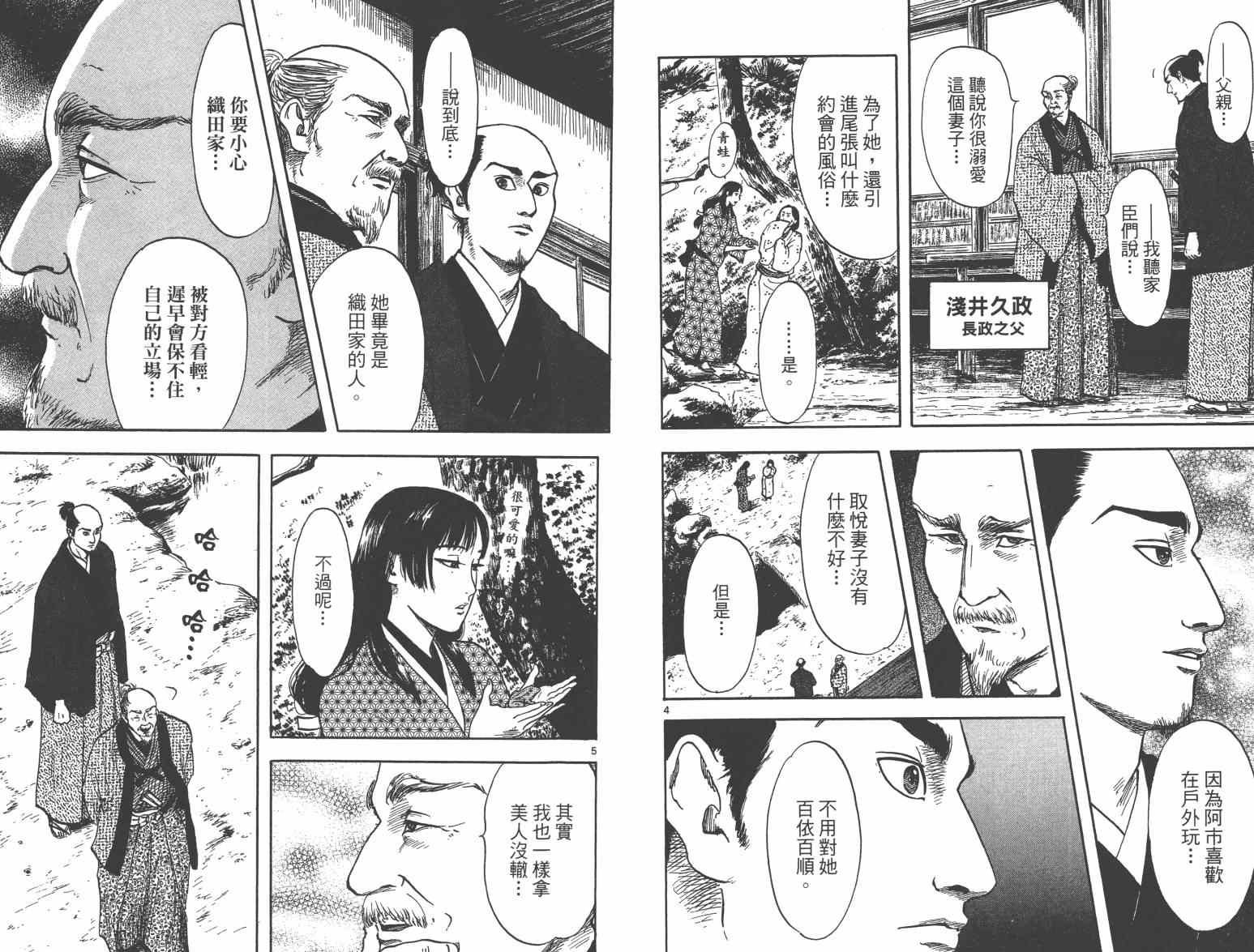 第21话