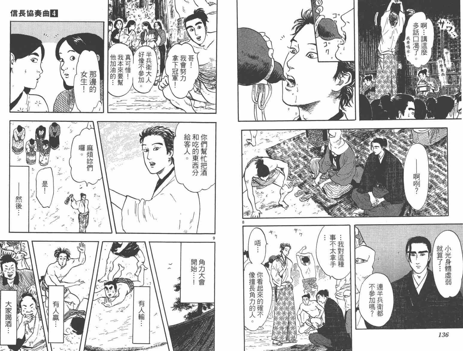 第21话