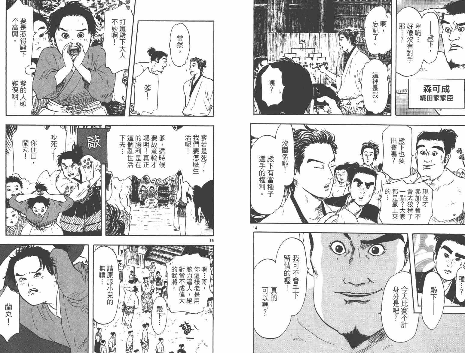 第21话
