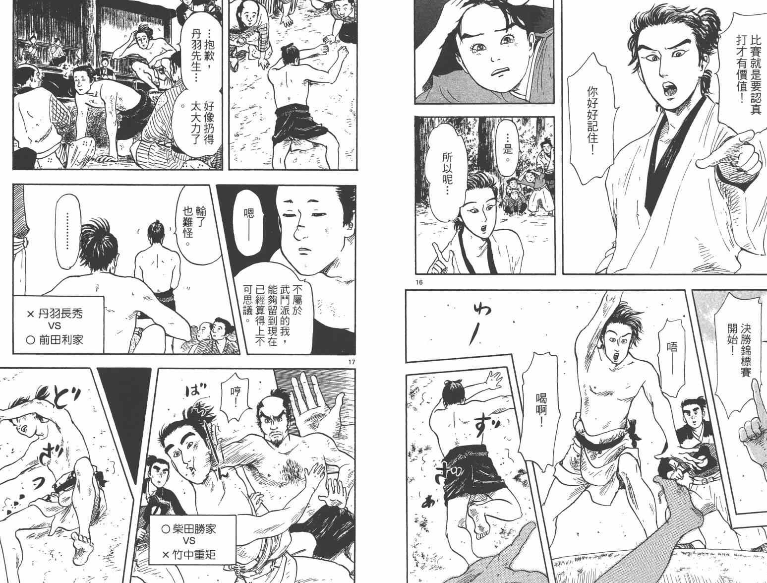 第21话