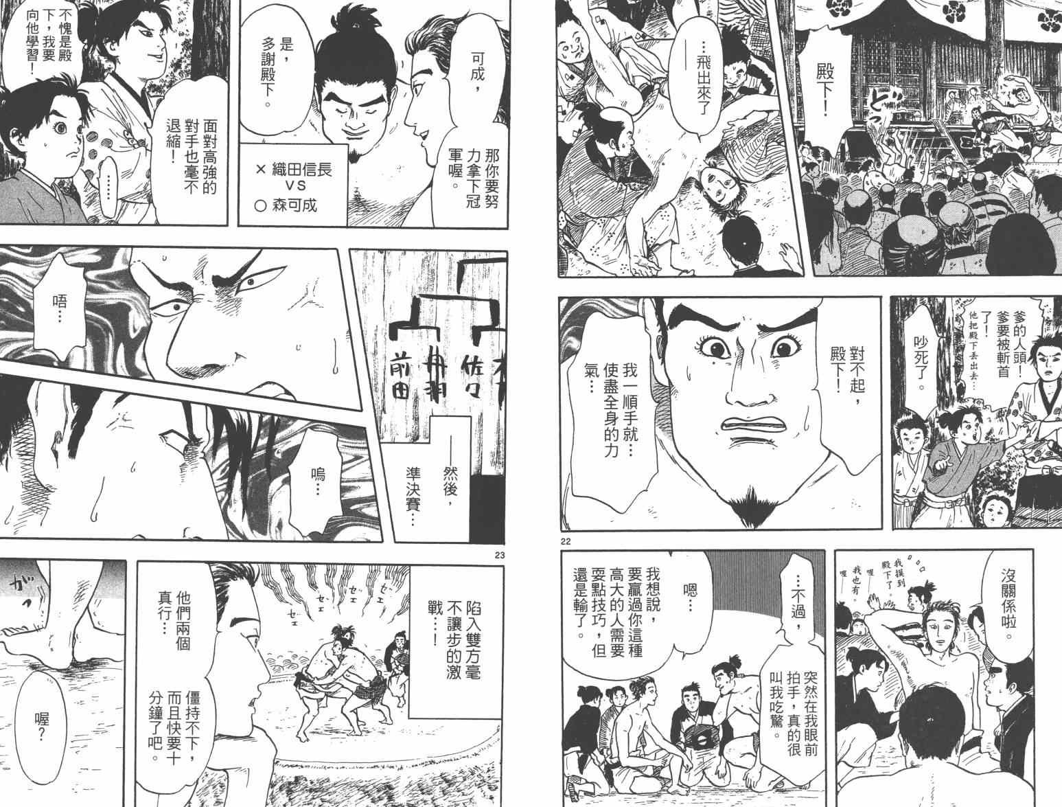 第21话