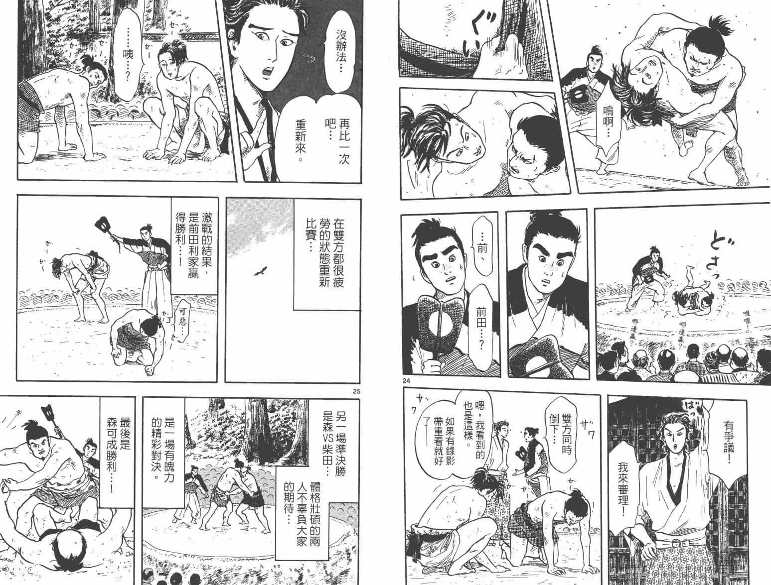 第21话