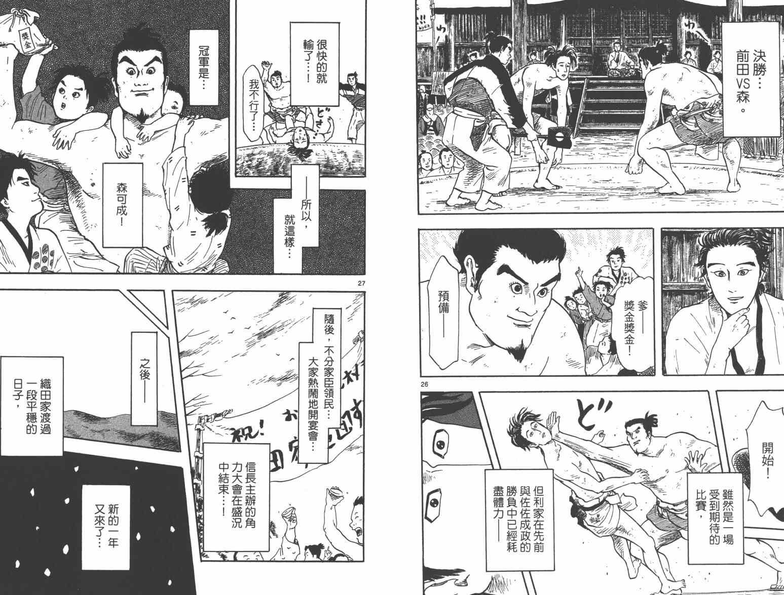 第21话