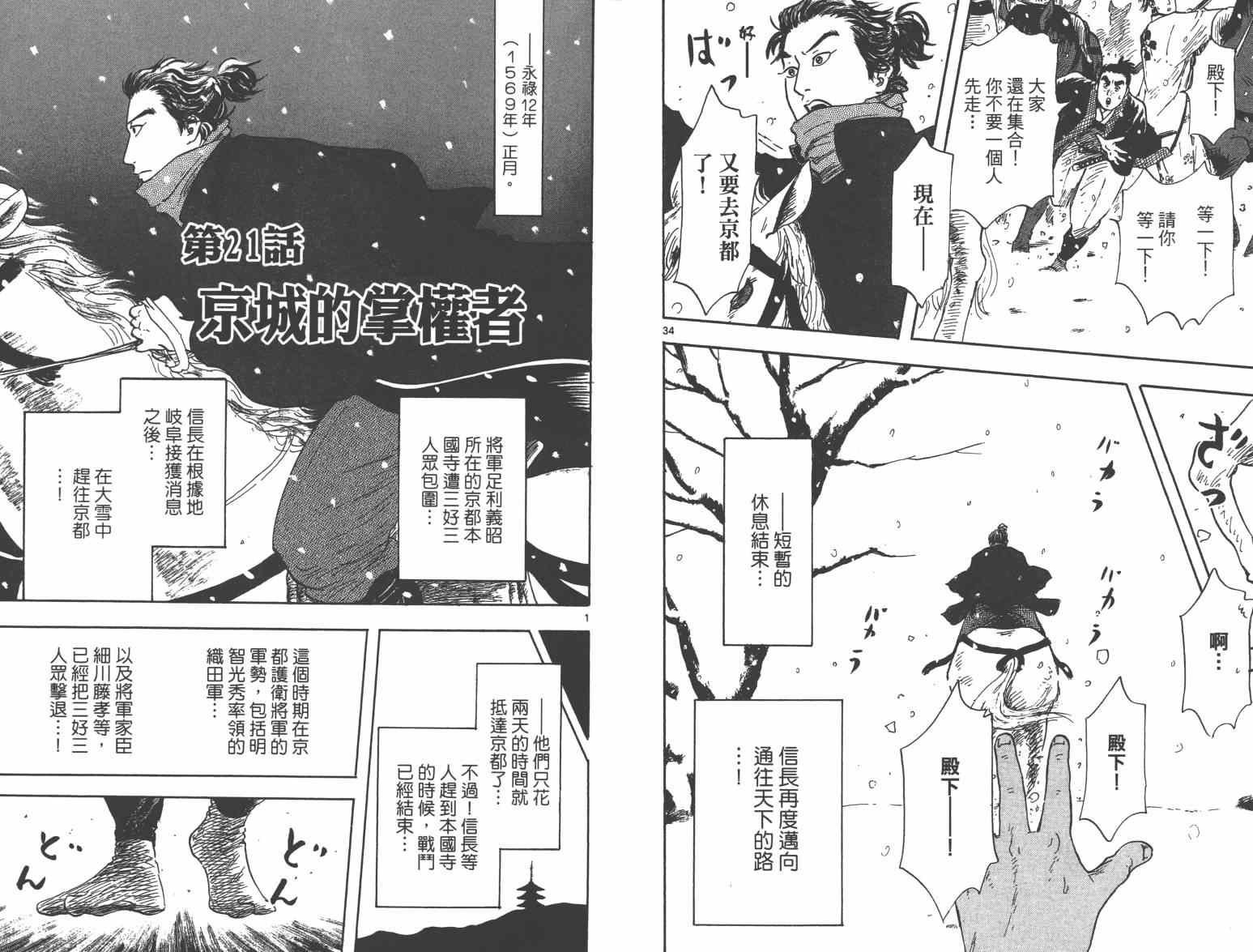 第21话