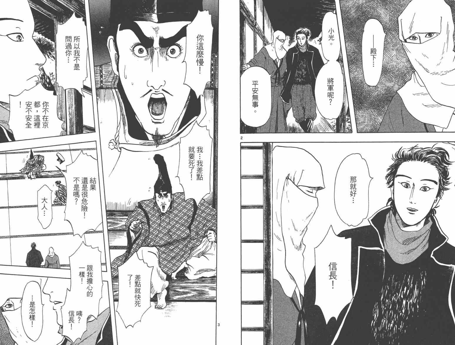 第21话