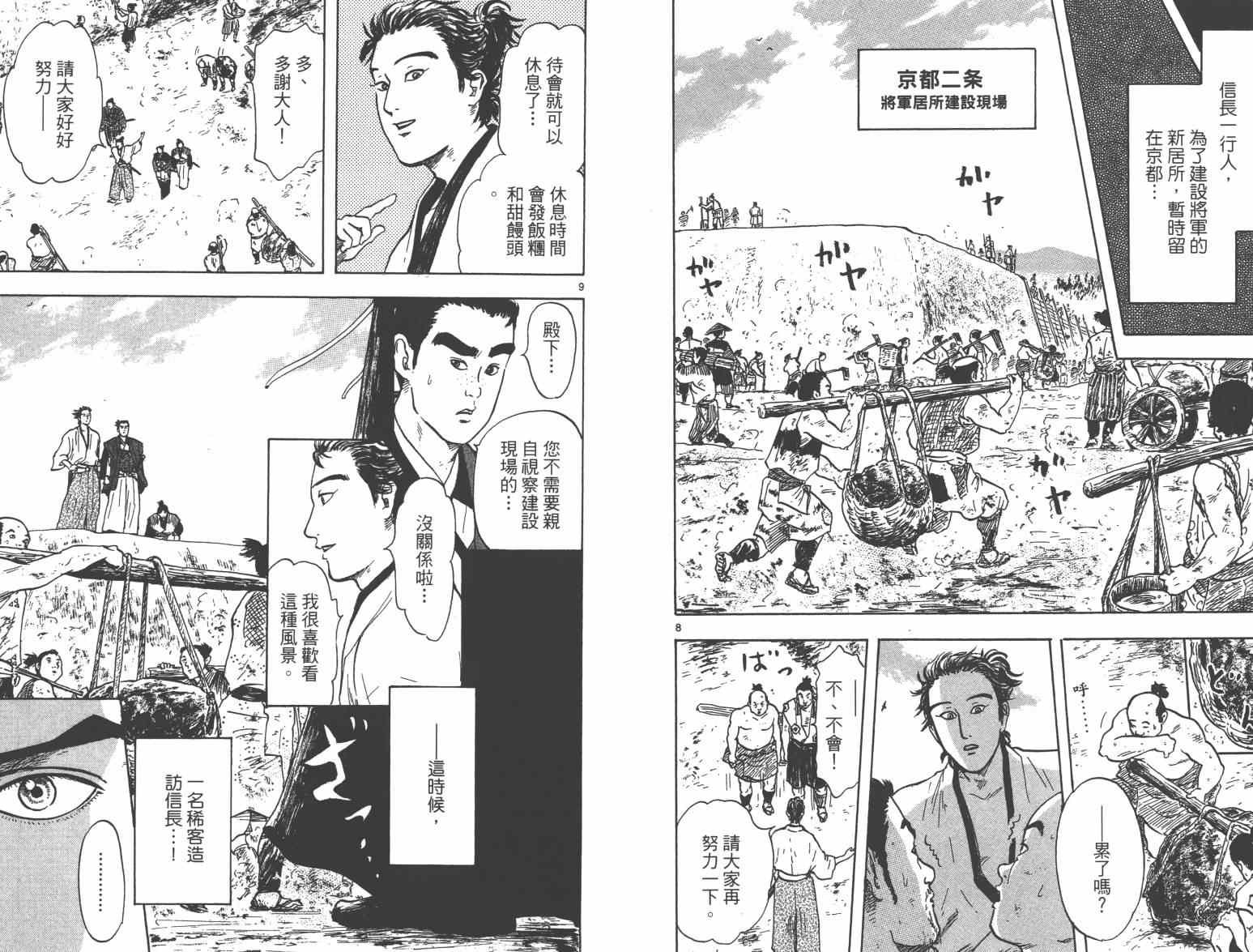 第21话