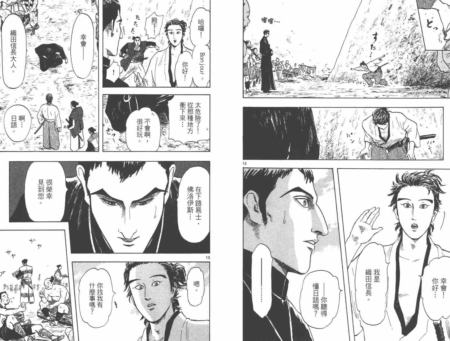 第21话