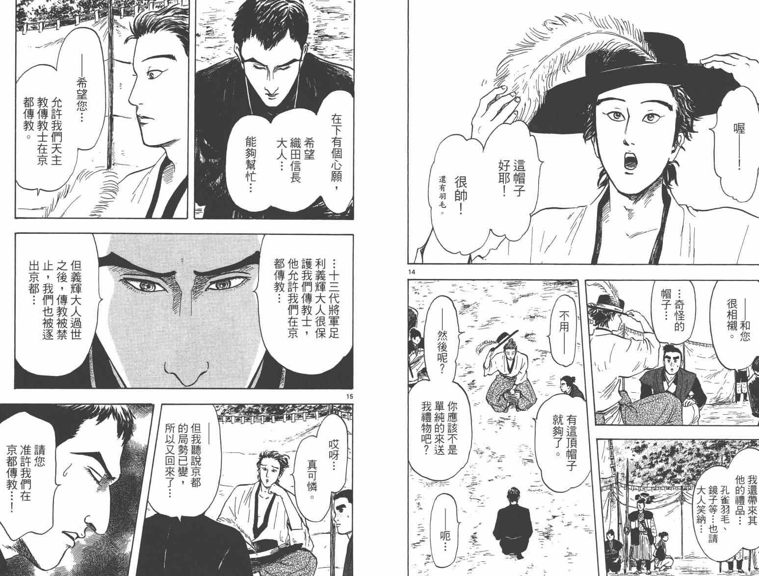第21话