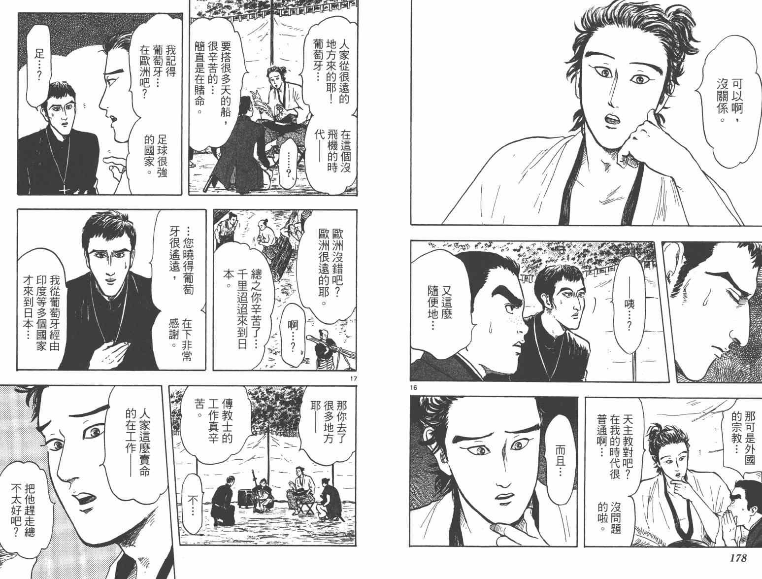 第21话