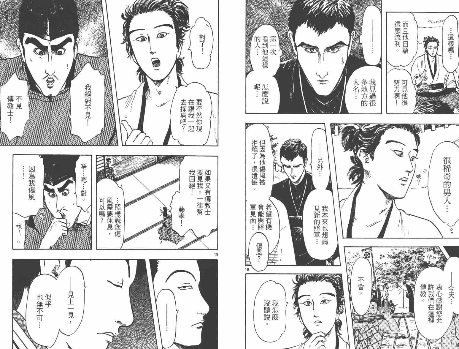 第21话