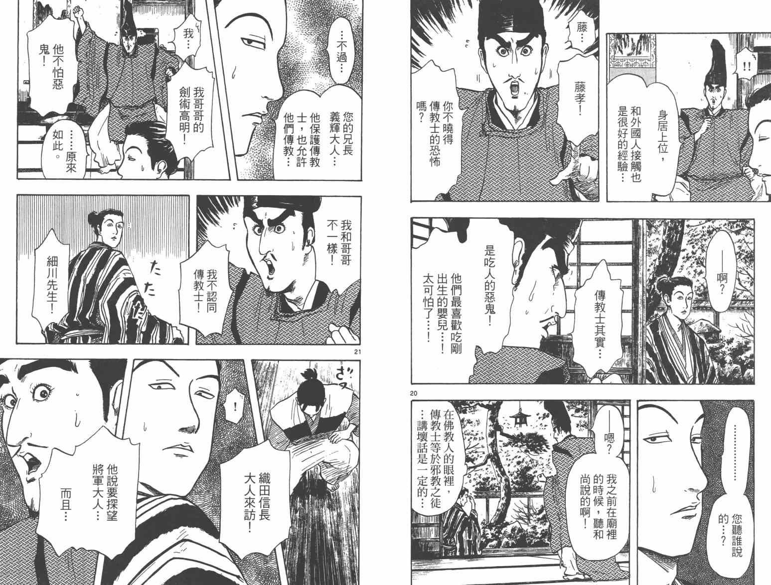 第21话