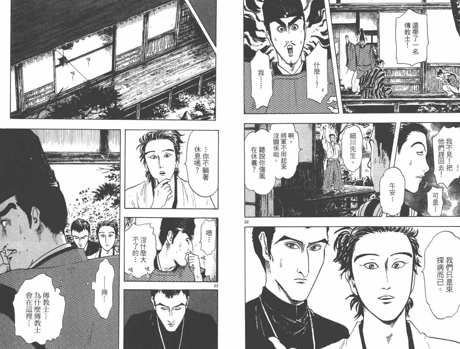 第21话