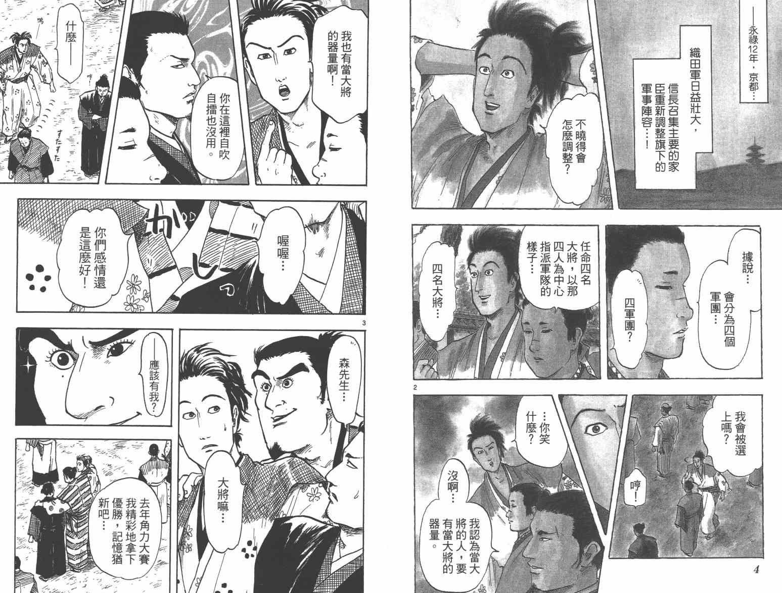 第27话