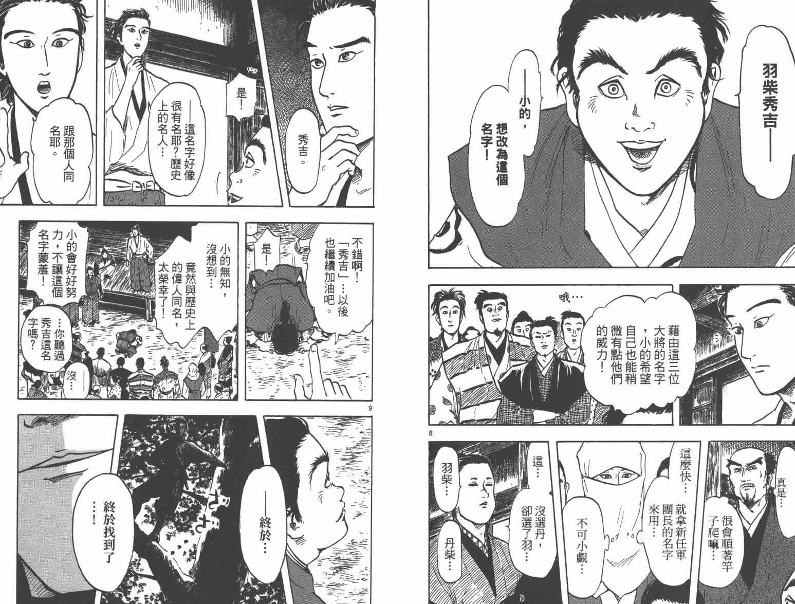 第27话