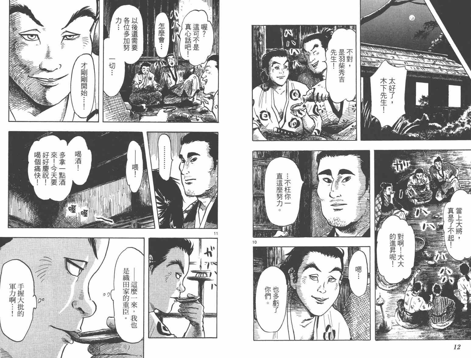 第27话