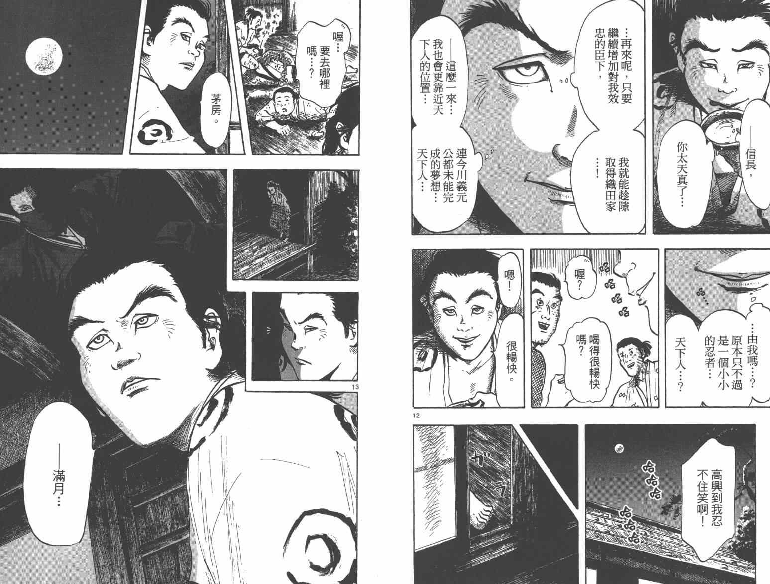 第27话