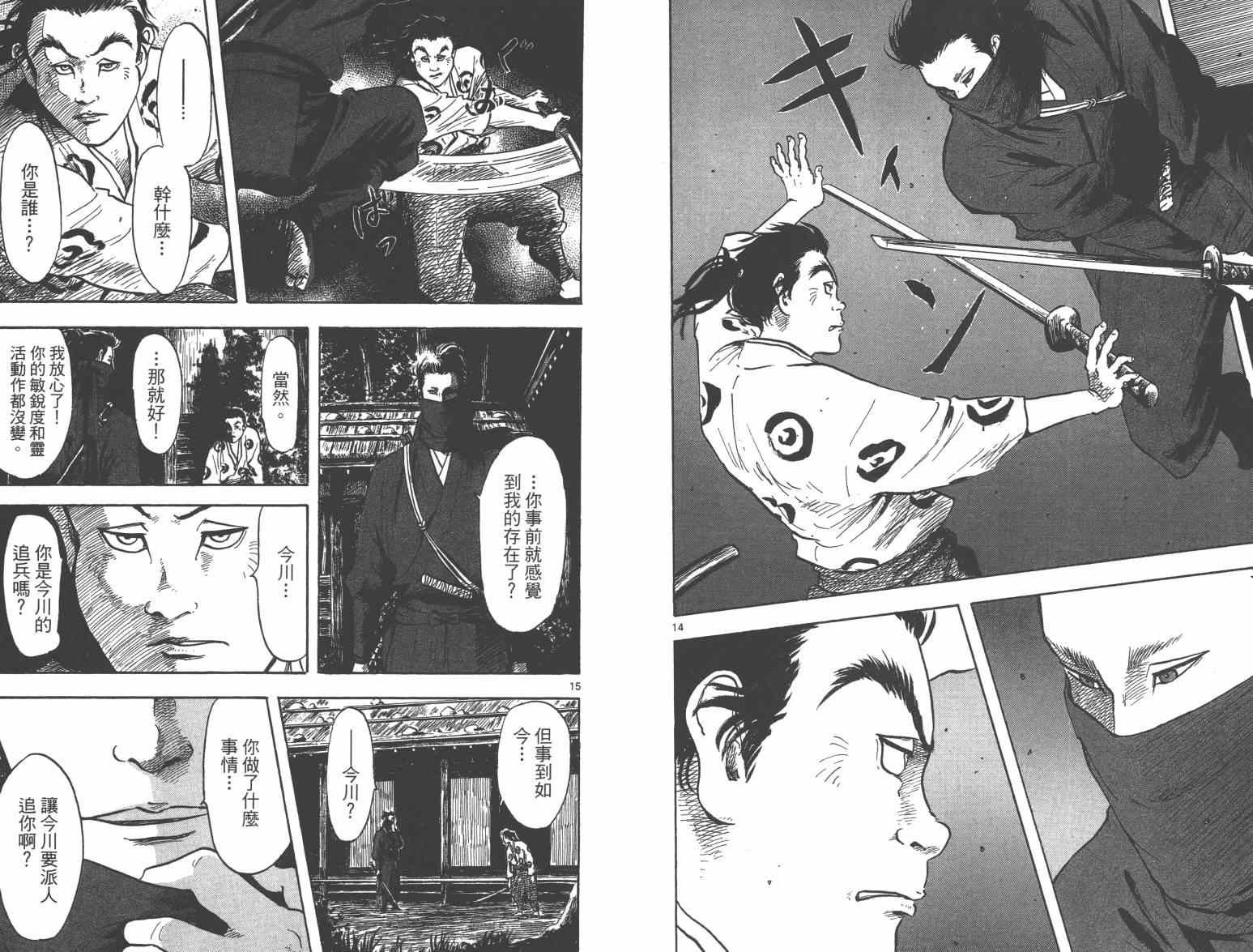 第27话