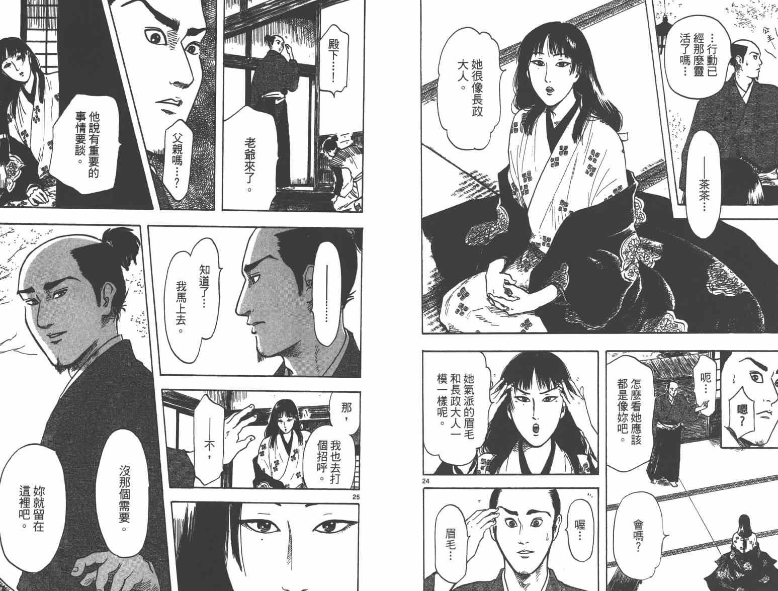 第27话