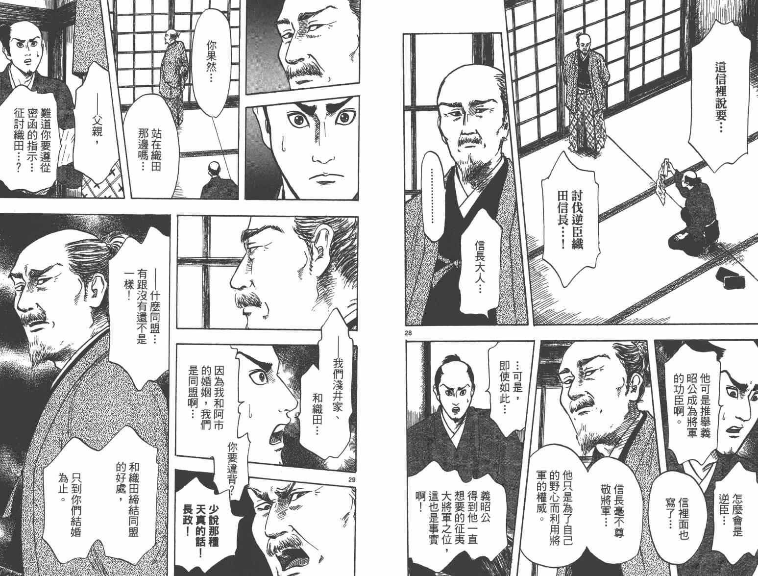 第27话